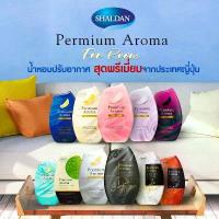 ราคา SHALDAN โชชูริกิ พรีเมี่ยมอโรม่า น้ำหอมปรับอากาศสำหรับห้อง ขนาด 400 มล. กล่อง ใส่ ยา เก็บ ของ โซฟา แบบ แขวน ดอกไม้ (1733999580651423669)