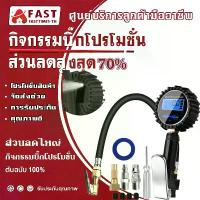 ราคา เครื่องวัดความดันลมยางแบบดิจิตอล+หัวเติมลม เกจ์วัดลม+เติมลม 220 ปอนด์ สายเติมลมหัวทองแดง ยา? (1734575534680344231)