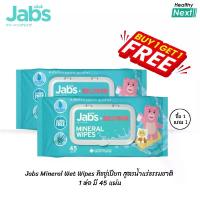 ราคา [เก็บเงินปลายทาง] Jabs Mineral Wet Wipes, Wet Wipes, Natural Mineral Water Formula, 45 Sheets (Promotion Pack Buy 1 Get 1 Free Pack), New Package. (1733020814459373354)