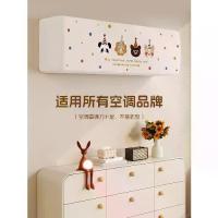 ราคา 2026 Hot New Product Wall-Mounted Air Conditioner Dust Cover Full Package Decorative Beautification Air Conditioner Cover Air Conditioner Cover Dust Cover Winter Household (1733176943918155145)