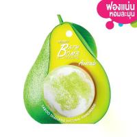 ราคา บับเบิ้ล บาธบอม แพ็คเกจผลไม้ กลิ่นอาโวคาโด้ 150กรัม - BUBBLE BATH BOMB FRUIT PACKAGE AVOCADO 150g (1730293925617895453)