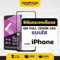ราคา Dapad ฟิล์มกระจกกันรอยเต็มจอ Aceice รุ่น IPHONE 17 PRO MAX AIR 17 PRO 17 เคสไอโฟน ปั่น ๆ กวน 16 pro i โทรศัพท์ หมี เนย ร้าน เคสสี เขียวๆ ฟิล์มกล้อง ฐานกล้อง ไอโฟน เล (1733121565804103574)