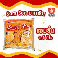ราคา สินค้าแนะนำ ขายดี เนย มาการีน ตรา แซมซั่น Samson ขนาด 500 กรัม ข้าวกล้อง 7 สายพันธุ์ ข้าวตู ข้าวหอมมะลิ แตงโม 14 กิโล ข้าวหอมคัดพิเศษ กระสอบชมพูทอง (1734275496206238983)