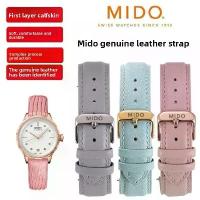 ราคา สายหนังแท้สําหรับสุภาพสตรีสําหรับนาฬิกา Mido – Baroncelli M7600, Rainflower M043, ไวโอลิน Brunner สีชมพู 12/14/15/16/18/20/22 มม. Ideal Present for [Friend/Family/Lover] (1734722020041524346)