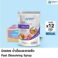 ราคา มิตรผล น้ำเชื่อมละลายเร็ว Fast Dissolving Syrup 800ml. (ยกลัง 12 ถุง) (1730948184370022792)