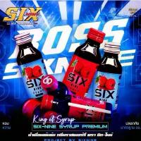 ราคา Six-9 Syrup [ 1 ขวด ] น้ำเชื่อมเข้มข้นกลิ่นราสเบอร์รี่ เพิ่มความหวานและกลิ่นหอมให้เครื่องดื่มของคุณ (1734656838858998938)