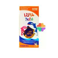 ราคา Bain Syrup DHA70% เบน ไซรัป น้ำมันปลาทูน่า 150 ml. Brain (1733782768481241007)