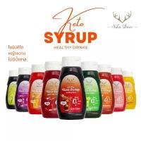ราคา Sikadeer ซิก้าเดียร์ ไซรัปหญ้าหวาน ไซรัปคีโต น้ำเชื่อมหญ้าหวาน สูตรคีโต 320 มล. Keto Syrup สารให้ความหวานทดแทนน้ำตาล (1734638106999686916)