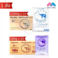 ราคา (ยกลัง 10/20 ถุง) แบะแซใส กลูโคสไซรัป ตราช้างห้าดาว Glucose Syrup 500g. x 20 ถุง/ 1,000g. x 10 ถุง (1734396851434063532)