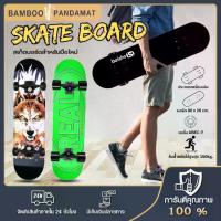 ราคา [TK ขายร้อน] Skateboard, High Quality Skateboard, 80cm, Large Person Skateboard for Beginners - Professionals, Fast Dery, Skateboard, Real Maple Wood, Free! Skateboard Bag (1734422121858434745)