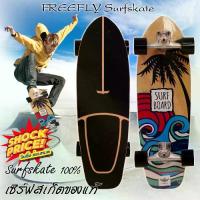 ราคา [พร้อมส่ง] Surf Skate, Surf Skateboard, Skateboard, Longboard, Skateboard, Skate Freefly, Adult Skateboard Chrome Steel Bearings Canadian Maple 7 Layers Grade a Maple Wood (1734392716041291662)