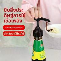 ราคา เหมาะสำหรับ หัวบัมน้ำหวานเฮลซ์บลูบอย Hale's BlueBoy Syrup pump 30 ซม (1733588434031052085)