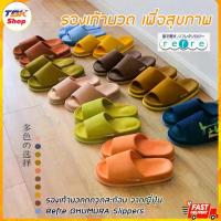 ราคา CODรองเท้านวด เพื่อสุขภาพ จากญี่ปุ่น (รีเฟค) Refre OKUMURA Slippers มีเม็ดบีตกดจุดสะท้อน ช่วยผ่อนคลาย บรรเทาอาการปวดเมื่อยTikTok (1732573362711594759)