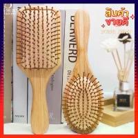 ราคา [พร้อมส่ง] หวีไม้ หวีไม้ลดไฟฟ้าสถิตย์ แปรงหวีผม หวี หวีไม้นวดศรีษะ หวี (1729588014068369798)