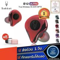 ราคา SABBAT E12 ULTRA aptX หูฟังไร้สาย หูฟังบลูทูธ หูฟัง True Wireless 5.0 TWS หูฟังอินเอียร์ (1729625495439051672)