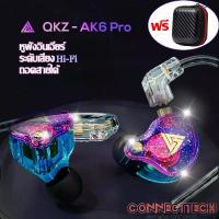 ราคา ขายร้อน ขายดีประจำเดือนนี้ หูฟัง QKZ AK6-Pro หูฟังอินเอียร์ Earphone in ear Smalltalk หูฟังแบบมีสาย หูฟังถอดสายได้ หัวเสียบ aux 3.5มม พร้อมไมโครโฟน (1733087623148766328)