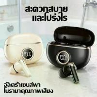 ราคา หูฟังบลูทูธ TWS หูฟังอินเอียร์ สเตอริโอเสียงเบสพลังสูง กันน้ำ ไฟ LED รุ่นออกกำลังกาย บลูทูธ 5.4 พร้อมระบบลดเสียงรบกวน ANC และไมโครโฟนลดสัญญาณรบกวน แบตเตอรี่ 24ชั่วโมง มีมาตรฐานขนาด 7.8x5.5x3.2 ซม. (17
