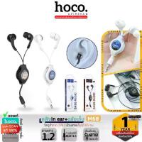 ราคา HOCO M68 หูฟังอินเอียร์ 3.5mm ม้วนสายเก็บได้ สายยาว 65 ซม. พกพาสะดวก Easy Clip Wired in ear earphones หูฟัง hc3 LV (1729688124438252356)