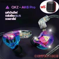 ราคา หูฟัง QKZ AK6-Pro หูฟังอินเอียร์ Earphone in ear Smalltalk หูฟังแบบมีสาย หูฟังถอดสายได้ หัวเสียบ aux 3.5มม พร้อมไมโครโฟน (1734197191962756593)