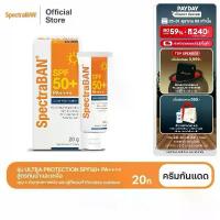 ราคา [ส่งฟรี] SPECTRABAN SPF50+ PA++++ 20G ครีมกันแดดสเปคตร้าแบน เอสพีเอฟ 50+ พีเอ++++ 20 กรัม รุ่น Ultra Protection สูตรใหม่ สปอตสินค้า (1734529343490393357)