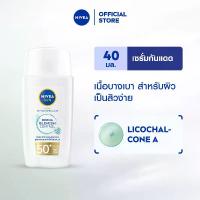 ราคา นีเวีย ซัน เดอร์มา เบลมิช คอนโทรล เอสพีเอฟ50+ 40 มล. NIVEA กันแดด ผิวหน้า สกินแคร์ Skincare (1730212097121945990)