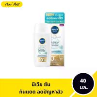 ราคา นีเวีย ครีมกันแดดหน้า ซัน เดอร์มา เบลมิช คอนโทรล เอสพีเอฟ 50+ ปริมาณ 40 มล. ครีมกันแดดหน้า (1734606392494556673)