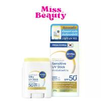 ราคา Nivea Sun Sensitive UV Stick SPF50+ นีเวีย ซัน เซนส์ซิทีฟ ยูวี สติ๊ก เอสพีเอฟ50+ พีเอ++++ 15 กรัม (1734391055297905917)