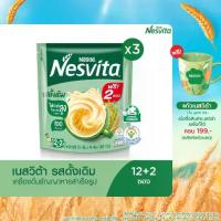 ราคา [Tiktok] [Optional taste] Nesvita Nesvita instant cereal drink X3 (1733311468607604555)