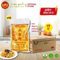 ราคา ที่นิยมมากที่สุด ขายร้อน หมี่ซั่วเหลือง 400 กรัม x 40 ห่อ ตรากระต่าย - Yellow Chinese Noodles หมี่ซั่วเจ ไม่ใส่วัตถุกันเสีย เก็บได้นาน 18 เดือน (1734580187412596651)