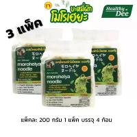 ราคา Moroheiya noodles โมโรเฮยะบะหมี่ผสมผัก 200 กรัม 1 แพ็ค มี 4 ก้อน สินค้าดี (1734144046081213843)