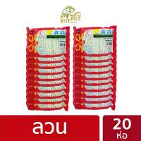 ราคา ขายดี ขายดีประจำเดือนนี้ [ยกแพค] ลวน เส้นก๋วยจั๊บญวณ ยกแพคมี 20 ห่อ LUAN Vietnamese noodles PACK (1734456848868279419)