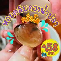 ราคา ที่นิยมมากที่สุด จัดส่งฟรี กทม หอยตลับดองน้ำปลา แซ่บนัว พร้อมกิน | ซีฟู้ดดองยอดฮิต 500 กรัม 2x spicy noodles (1734022615480305008)