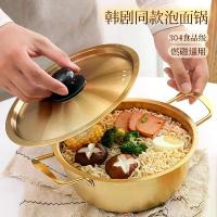 ราคา Korean Style 304 Stainless Steel Instant Noodle Pot Small Cooking Pot Soup Pot Induction Cooker Instant Noodle Pot Single Serving Korean Ramen Pot (1734211790233831281)