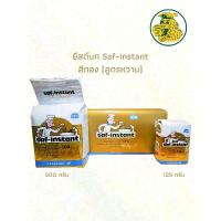 ราคา ยีสต์ผงสำเร็จรูป Saf-Instant ยีสต์นก สูตรหวานห่อสีทอง สำหรับทำขนม ขนาด 125 กรัม/500 กรัม พร้อมส่ง COD (1733101407422154083)