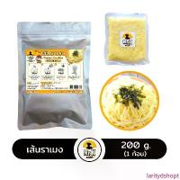 ราคา เส้นราเมง เส้นราเมงญี่ปุ่น Ramen Noodles บล็อกบัสเตอร์ (1734365369651135528)