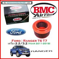 ราคา BMC Airfilters® (ITALY) Filters กรองอากาศแต่ง Ford:Ranger/Everest T6 T7 เครื่อง 2.2/3.2 11-19 (1734597685579974206)