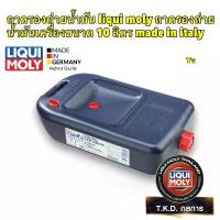 ราคา TKD ถาดรองถ่ายน้ำมัน liqui moly ถาดรองถ่ายน้ำมันเครื่องขนาด 10 ลิตร made in italy (1734686768110470952)
