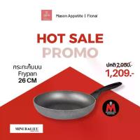 ราคา 093368 FLONAL Frypan 26 CM - Mineralite Induction/FN-FP26-MI กระทะก้นแบน กระทะเคลือบจากอิตาลี ของแท้ ITALY (1734018550500459647)