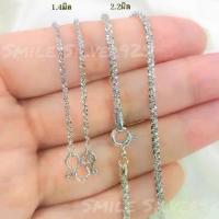 ราคา สร้อยคอ เดซี่ (Daisy) 2.2 mm. เงินแท้ 92.5% Italy ชุบทองคำขาว (1731685439343985674)