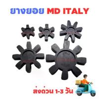 ราคา ♣ส่งด่วน 1-3 วัน ยางยอย MD เบอร์ 60 80 105 125 160 MD ITALY ยางสีดำคุณภาพสูง♛ (1732146153808955274)