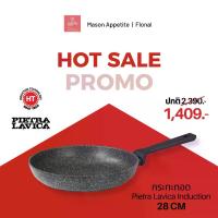 ราคา 101544 กระทะทอด Flonal รุ่น Pietra Lavica Induction ขนาด 28 ชม./FN-FP28-PL โปรโมชั่น กระทะเคลือบจากอิตาลี ของแท้ ITALY (1732079432772257159)