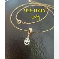 ราคา สร้อยคอเงินแท้925-ITALY ชุบทองคำ18k พร้อมจี้เพชรCZ เกรดสวยส่งออกคัดพิเศษ ขายดี (1733548857374115036)