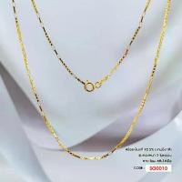 ราคา สร้อยคอเงินแท้ 925 ชุบทองไมครอน (Italy) ลายโซ่กล่องสลับโซ่เรือ SG0010 (1730051159231268940)