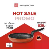 ราคา 091685 Flonal กระทะก้นแบน 28 ซม. รุ่น FN-FP28-PG กระทะเคลือบจากอิตาลี ของแท้ ITALY (1731844884170966407)
