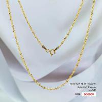 ราคา สร้อยคอเงินแท้ 925 ชุบทองไมครอน (Italy) ลายดิสโก้ SG0009 (1730051281659988044)