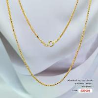 ราคา สร้อยคอเงินแท้ 925 ชุบทองไมครอน (Italy) ลายดอกโปร่ง SG0006 (1730051120907454540)