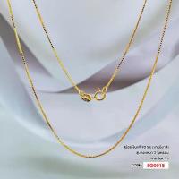 ราคา สร้อยคอเงินแท้ 925 ชุบทองไมครอน (Italy) ลายโซ่กล่องจิ๋ว SG0015 (1730051052557207628)