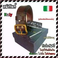 ราคา เข็มขัดหนังวัวแท้ Italy หัวทองเหลืองแท้ คุณภาพเกรด premium เข็มขัดหนังแท้ ชาย ถอดหัวได้ (1734378622069343480)