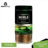 ราคา โนเบิล คาเฟ่ บราซิล 100กรัม​|NOBLE CAFE BRAZIL​ 100g (1731996507335264817)