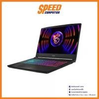 ราคา MSI KATANA15 B12VGK-205TH NOTEBOOK(โน้ตบุีค) INTEL i5-12450H/DDR5 8GB*2/1TB SSD/RTX 4070 by speedcom (1729589909923793096)
